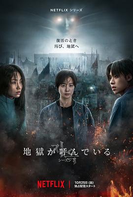 地狱公使第二季.2024.S02E01-E06.End.HD1080P.AAC.H264.CHS.BTSJ6.torrent