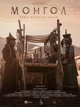 蒙古[国语音轨].2024.1080p.KKTV.WEB-DL.AAC.H264-ParkHD.torrent