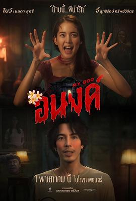 我的宝贝.2024.HD1080P.AAC.H264.CHS.BTSJ6.torrent