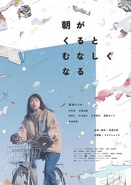 晨时空虚的我[中文字幕].2023.1080p.WEB-DL.AAC.H264-ParkHD.torrent