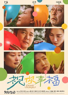 祝你幸福！.2024.HD2160P.EDR.DDP5.1.H265.CHS-ENG.torrent