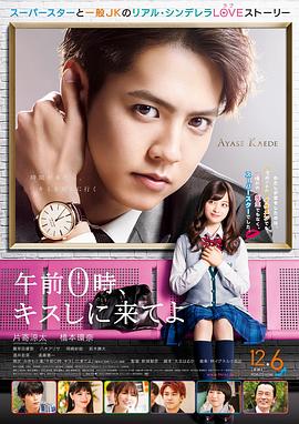 午夜0时的吻.2019.BD1080P.AAC.H264.CHS.BTSJ6.torrent