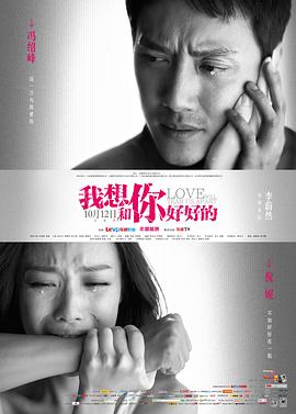 我想和你好好的[中文字幕].2013.2160p.WEB-DL.H265.AAC-SONYHD.torrent