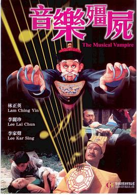 音乐僵尸[中文字幕].1992.2160p.WEB-DL.H265.AAC-SONYHD.torrent
