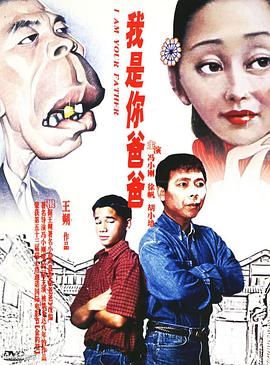 我是你爸爸[中文字幕].2000.1080p.WEB-DL.H264.AAC-SONYHD.torrent