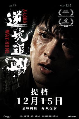 逆境追凶[中文字幕].2023.1080p.WEB-DL.AAC.H264-ParkHD.torrent