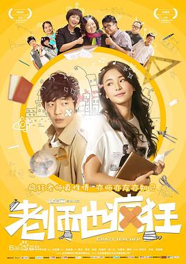 老师也疯狂[中文字幕].2017.2160p.EDR.WEB-DL.AAC.H265-ParkHD.torrent