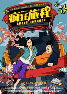 疯狂旅程[中文字幕].2017.2160p.EDR.WEB-DL.DDP2.0.H265-ParkHD.torrent