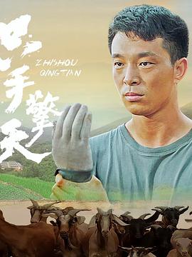只手擎天[中文字幕].2022.2160p.EDR.WEB-DL.DDP2.0.H265-ParkHD.torrent
