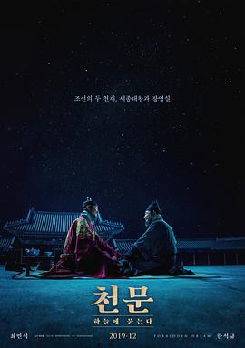 天文：问天.2019.HD1080P.AAC.H264.CHS.BTSJ6.torrent