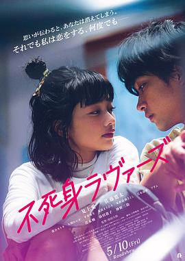 不死恋人.2024.HD1080P.AAC.H264.CHS.BTSJ6.torrent