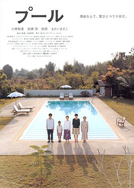 游泳池[简繁英字幕].2009.1080p.BluRay.x264.FLAC.2.0-SONYHD.torrent