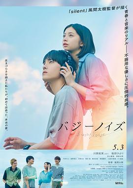 嗡嗡声.2024.HD1080P.AAC.H264.CHS.BTSJ6.torrent