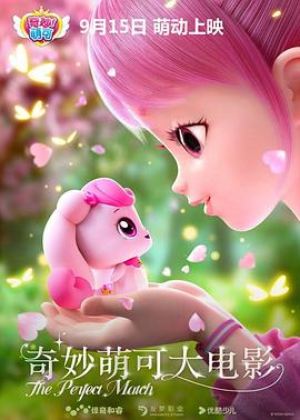 奇妙萌可大电影[60帧率版本][中文字幕].2024.2160p.WEB-DL.DDP2.0.H265.60fps-ParkHD.torrent