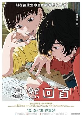 蓦然回首.2024.押山清高.河合优实.高清1080P.torrent