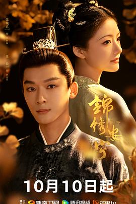 锦绣安宁[全40集][中文字幕].S01.2024.2160p.WEB-DL.AAC.H265-MiniTV.torrent