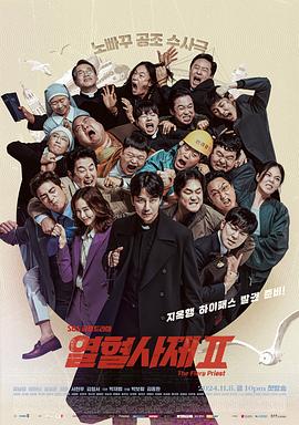 热血司祭2.2024.S02E09.HD1080P.AAC.H264.CHS.BTSJ6.torrent
