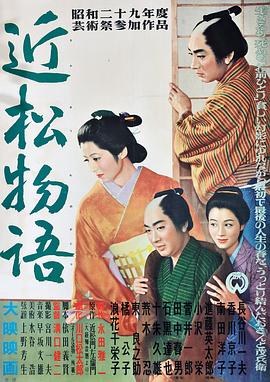 近松物语[简繁英字幕].1954.CC.Repack.1080p.BluRay.Remux.AVC.FLAC.1.0-SONYHD.torrent