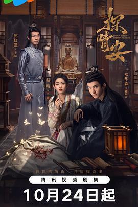 探晴安[全22集][中文字幕].S01.2024.1080p.WEB-DL.AAC.H264-MiniTV.torrent