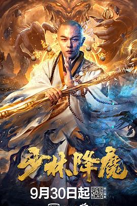少林降魔[中文字幕].2020.2160p.EDR.WEB-DL.DDP2.0.H265-ParkHD.torrent