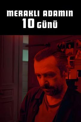 十日寻人.2024.HD1080P.AAC.H264.CHS.BTSJ6.torrent