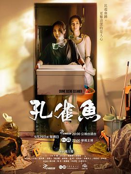 孔雀鱼[全8集][中文字幕].S01.2024.1080p.LINETV.WEB-DL.H264.AAC-ZeroTV.torrent