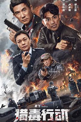 猎毒行动：终极对决[中文字幕].2024.1080p.WEB-DL.DDP2.0.H264-ParkHD.torrent