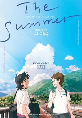 那个夏天：剧场版[中文字幕].2023.1080p.WEB-DL.AAC.H264-ParkHD.torrent