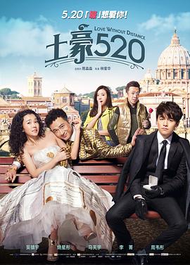 土豪520[中文字幕].2015.2160p.WEB-DL.AAC.H265-ParkHD.torrent