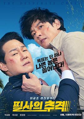 殊死追踪.2024.HD1080P.AAC.H264.CHS.BTSJ6.torrent