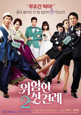 危险的见面礼2.2015.HD1080P.AAC.H264.CHS.BTSJ6.torrent