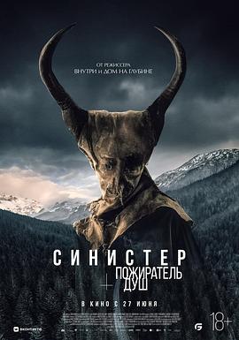 噬灵者.2024.布斯蒂罗.桑德里娜·博内尔.高清1080P.torrent
