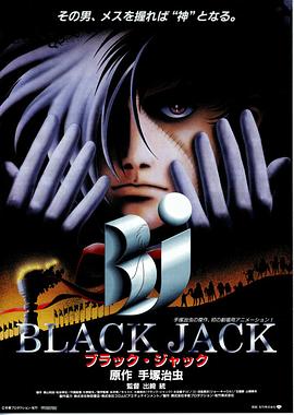 怪医黑杰克[中文字幕].1996.1080p.BluRay.x264.FLAC.2.0-QuickIO.torrent
