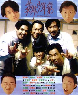 BEYOND日记之莫欺少年穷[国粤多音轨简繁英字幕].1991.1080p.BluRay.Remux.AVC.TrueHD.5.1.2Audio-SONYHD.torrent