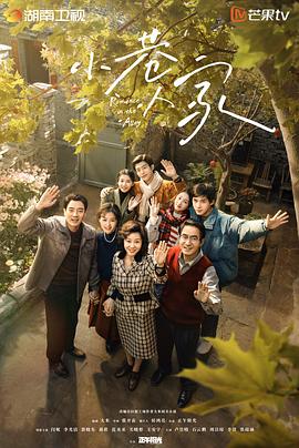 小巷人家[全40集][中文字幕].S01.2024.1080p.WEB-DL.H265.AAC-ZeroTV.torrent
