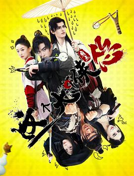 这个大侠有点怂[中文字幕].2024.2160p.EDR.WEB-DL.DDP2.0.H265-ParkHD.torrent