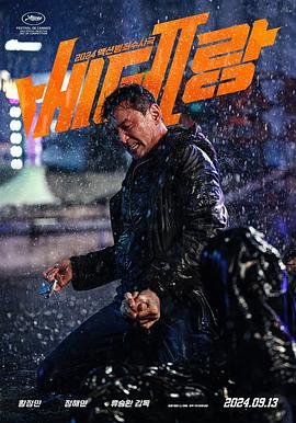 老手2[中文字幕].2024.1080p.BluRay.x265.10bit.DTS-HD.MA.5.1-ParkHD.torrent