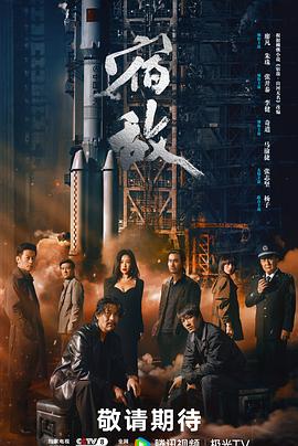 宿敌[全16集][中文字幕].S01.2024.2160p.WEB-DL.AAC.H265-ParkTV.torrent