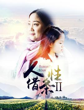 人性借条2[中文字幕].2017.2160p.WEB-DL.DDP2.0.H265-ParkHD.torrent