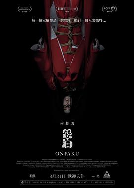 怨泊[中文字幕].2022.1080p.Hami.WEB-DL.H264.AAC-PandaQT.torrent