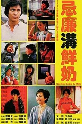 忌廉沟鲜奶[国粤多音轨中文字幕].1981.1080p.BluRay.Remux.AVC.FLAC.2.0.2Audio-SONYHD.torrent