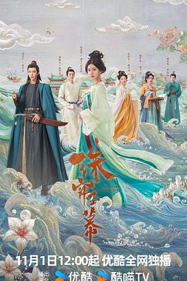 珠帘玉幕[全40集][中文字幕].S01.2024.2160p.WEB-DL.DDP2.0.H265-MiniTV.torrent