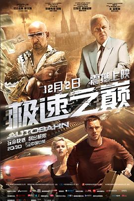 极速之巅[简繁英字幕].2016.1080p.BluRay.x264.DTS-SONYHD.torrent
