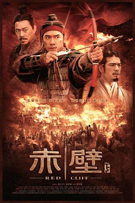 赤壁(下)[简繁英字幕].2009.1080p.BluRay.Remux.AVC.TrueHD.7.1-QuickIO.torrent