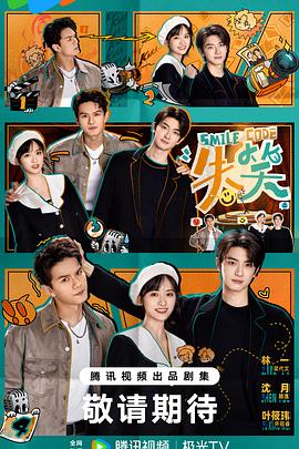 失笑[全34集][中文字幕].S01.2024.2160p.WEB-DL.AAC.H265-ParkTV.torrent