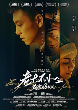 老大不小之都会好的[60帧率版本][中文字幕].2021.2160p.WEB-DL.DDP2.0.H265.60fps-ParkHD.torrent
