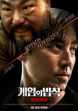 游戏的法则，人间狩猎[中文字幕].2021.1080p.WEB-DL.AAC.H264-ParkHD.torrent