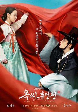 玉氏夫人传.2024.S01E16.End.HD1080P.AAC.H264.CHS.BTSJ6.torrent