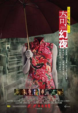 李碧华鬼魅系列：奇幻夜[中文字幕].2013.1080p.NF.WEB-DL.DDP2.0.H264-PandaQT.torrent