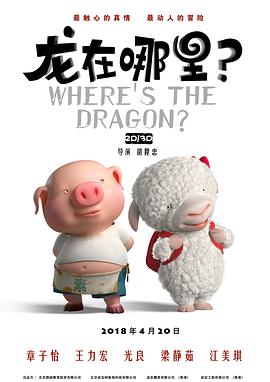 龙在哪里？[中文字幕].2015.1080p.KKTV.WEB-DL.AAC.H264-ParkHD.torrent